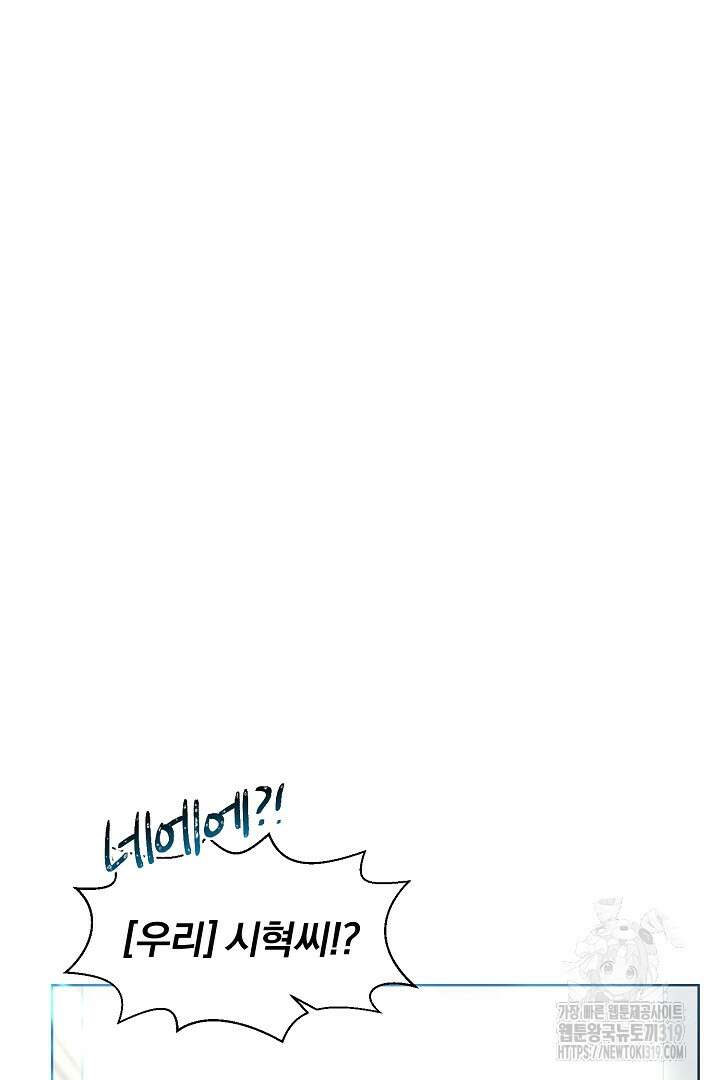 형아, 나 귀엽지? 8화 5