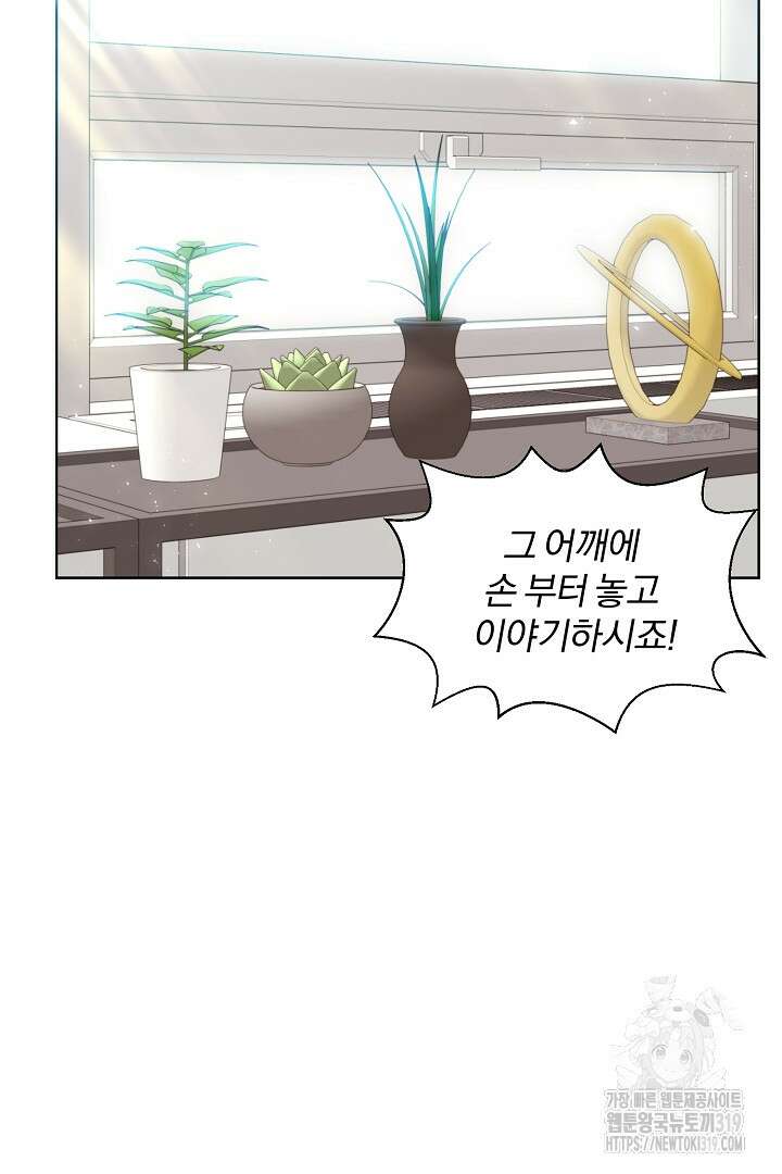 형아, 나 귀엽지? 8화 6