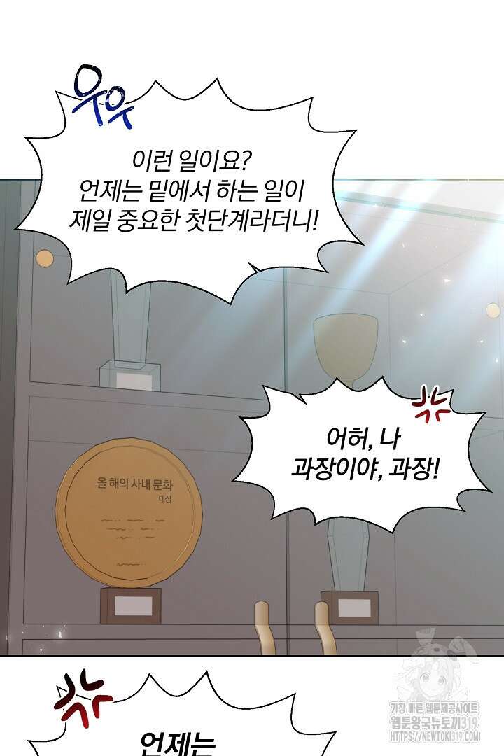 형아, 나 귀엽지? 8화 7