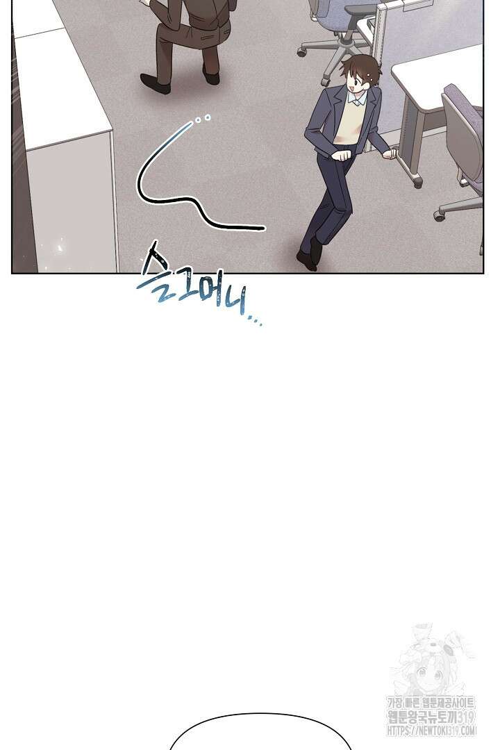 형아, 나 귀엽지? 8화 9