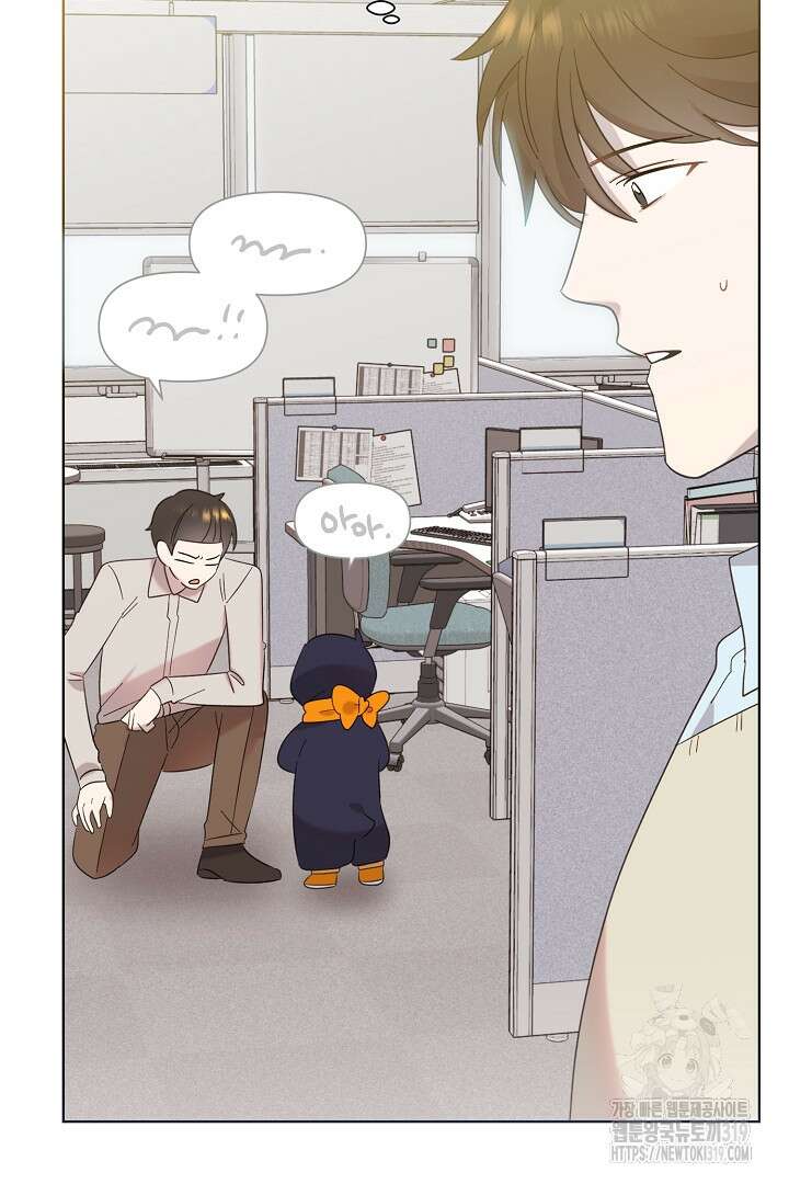 형아, 나 귀엽지? 8화 14