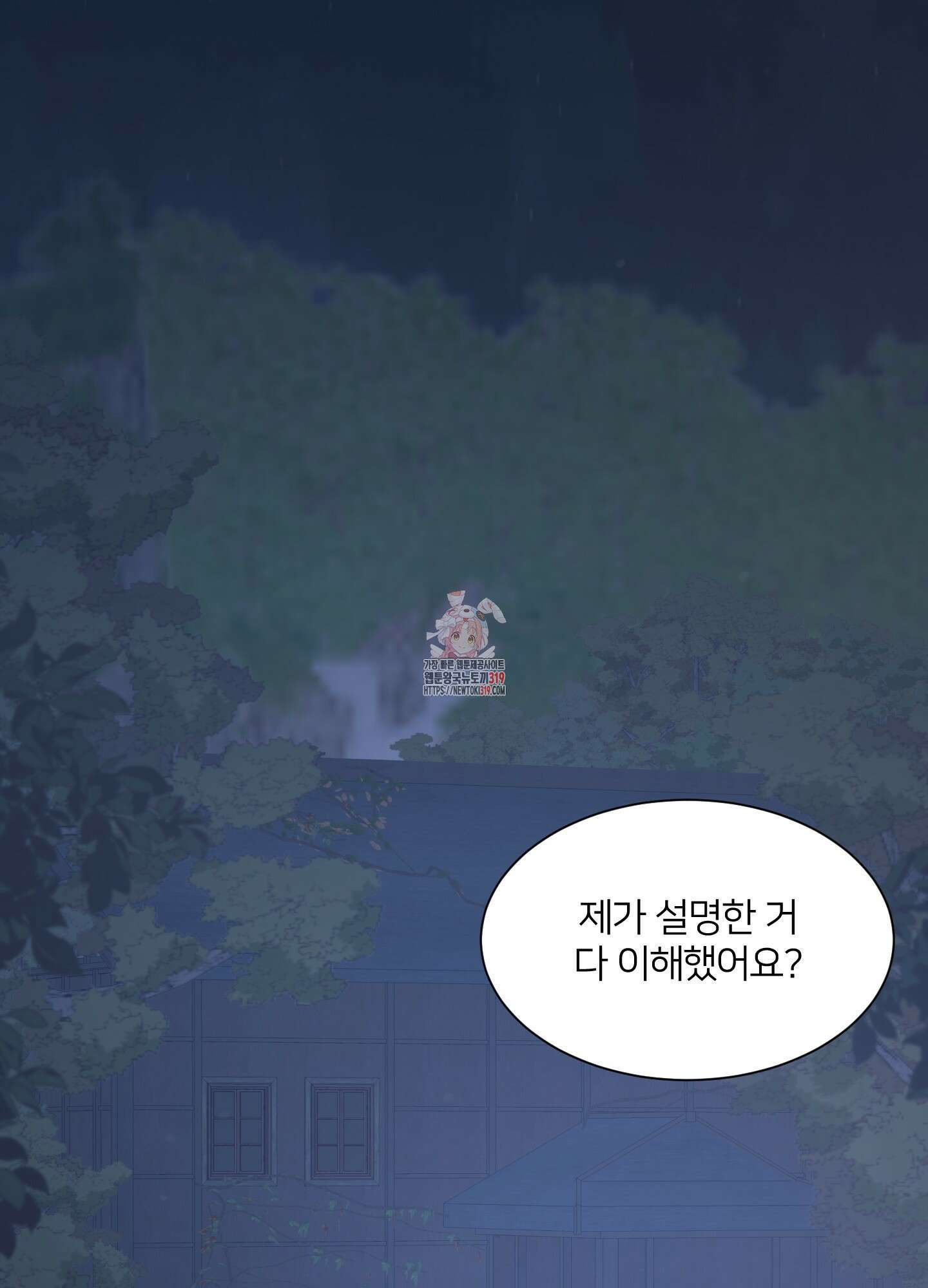 드레드풀 나잇 24화 1