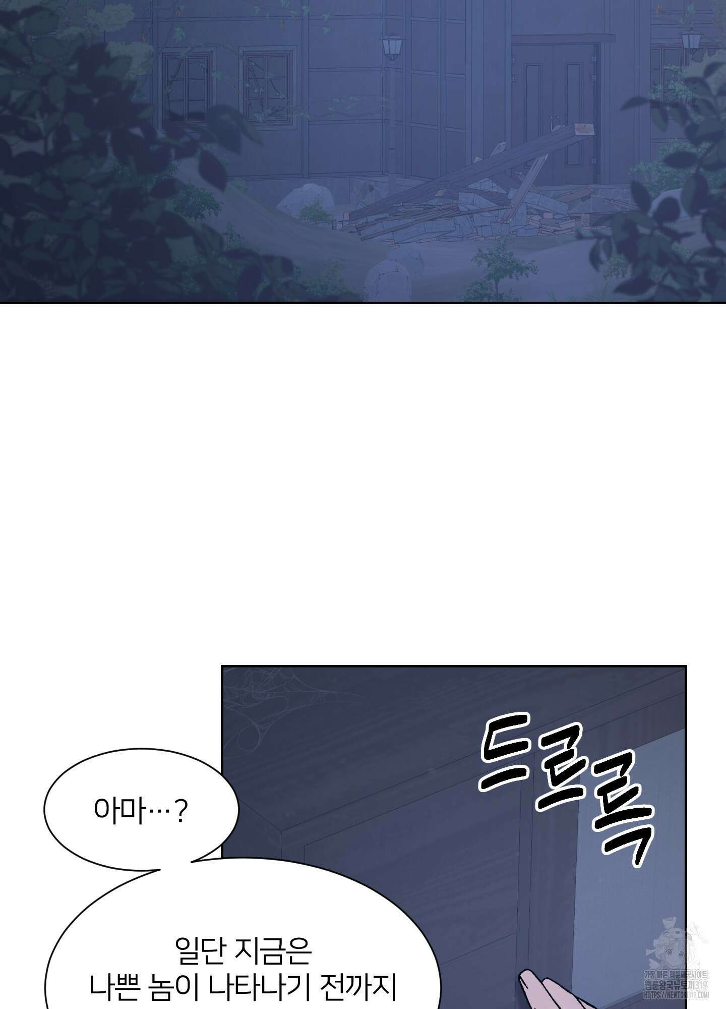 드레드풀 나잇 24화 2