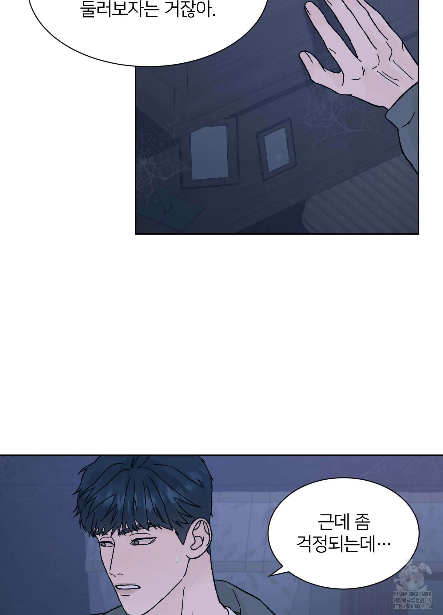 드레드풀 나잇 24화 3