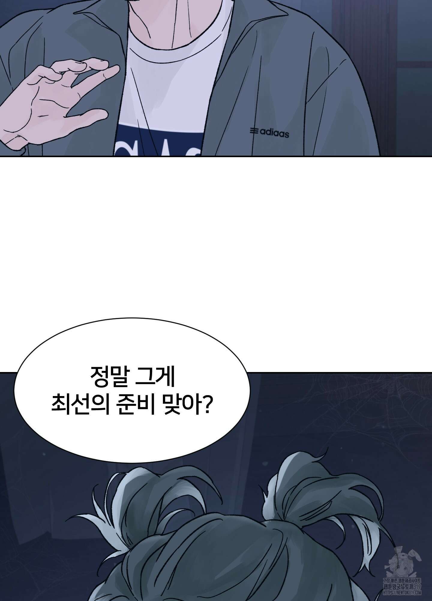 드레드풀 나잇 24화 4