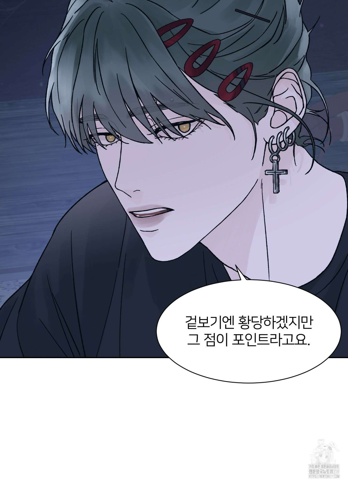 드레드풀 나잇 24화 5
