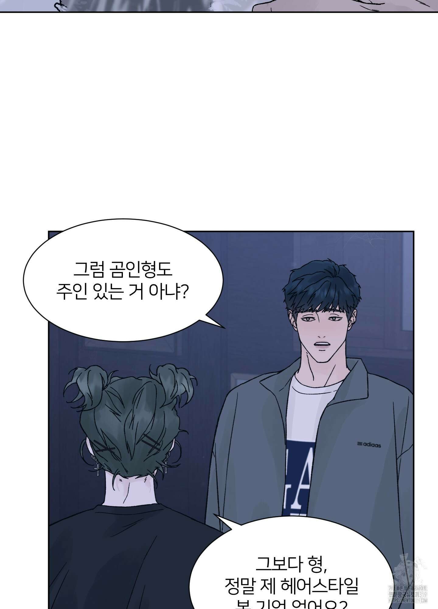 드레드풀 나잇 24화 9