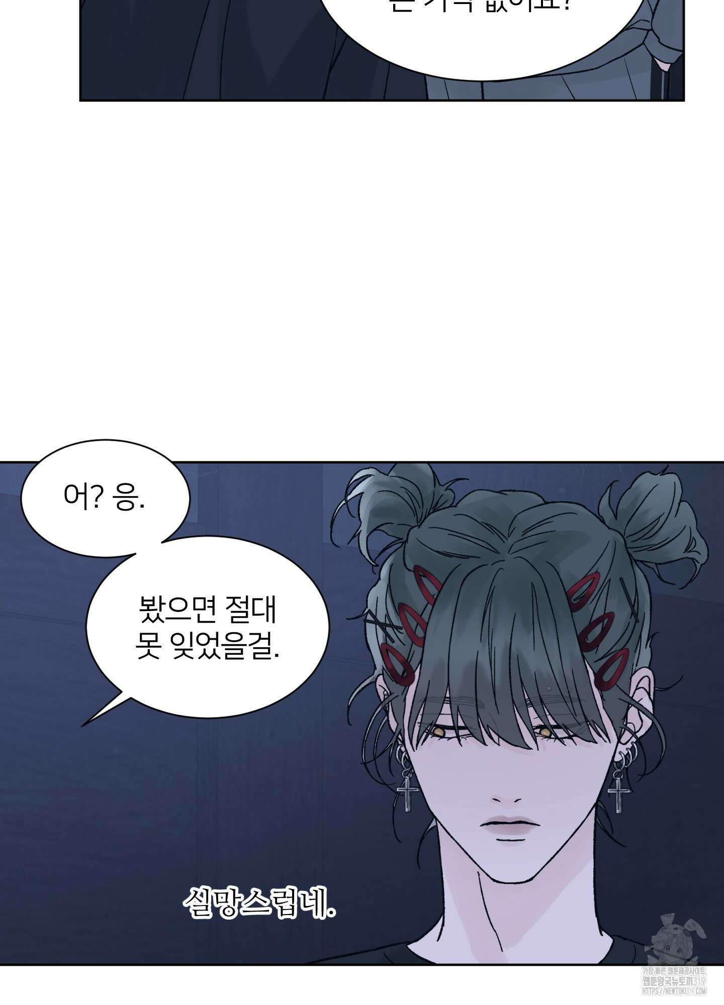 드레드풀 나잇 24화 10