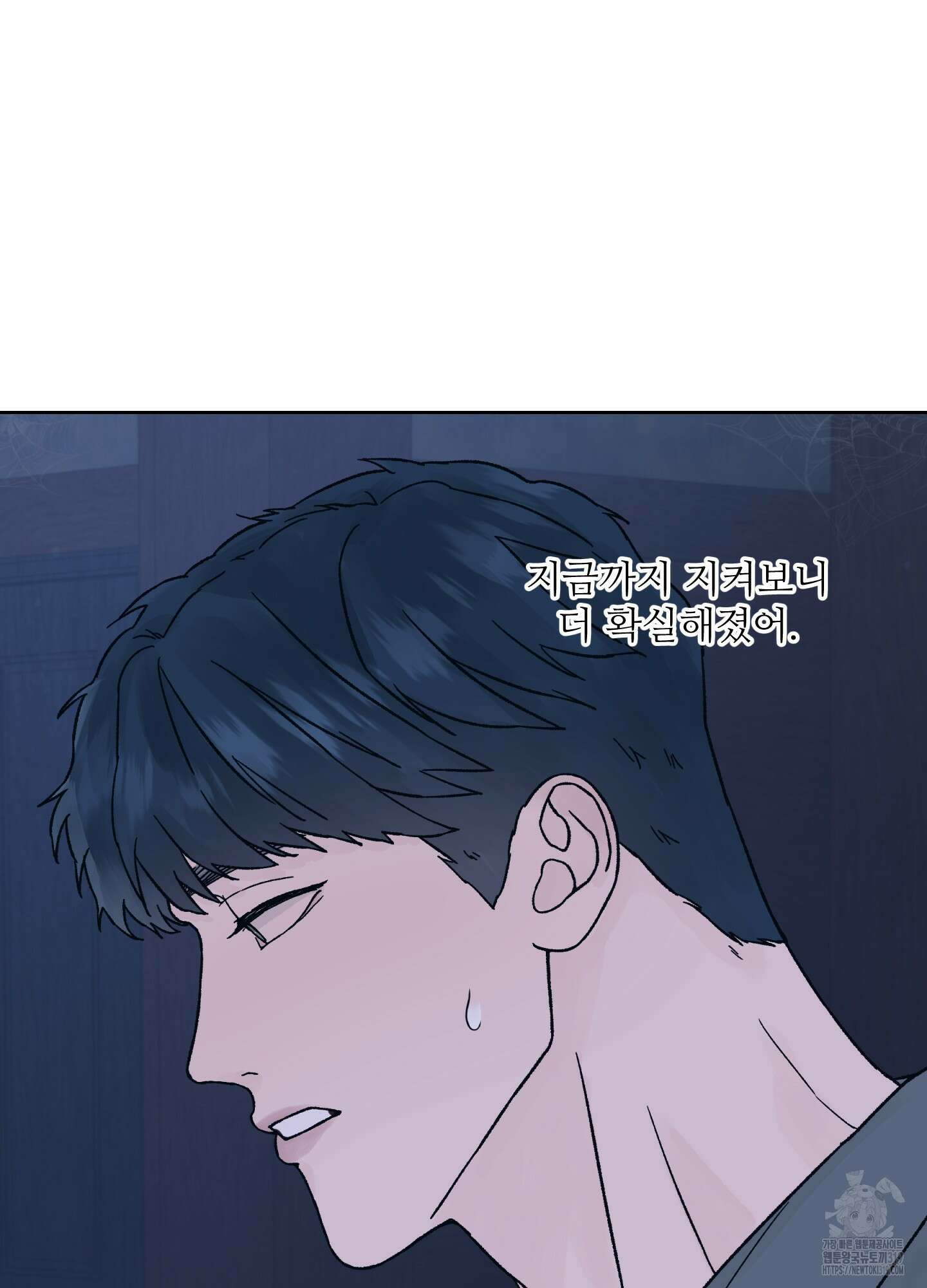드레드풀 나잇 24화 11
