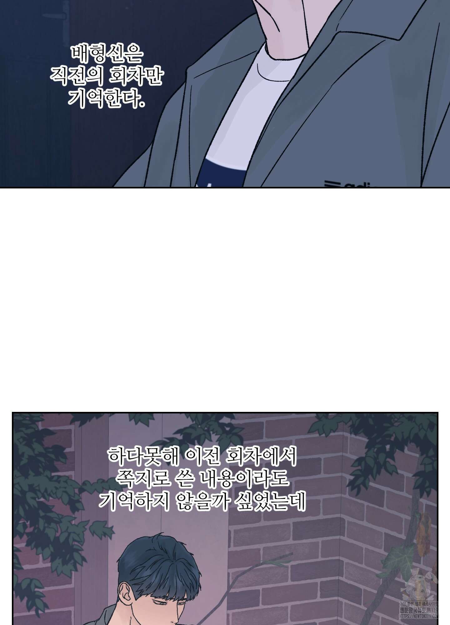 드레드풀 나잇 24화 12