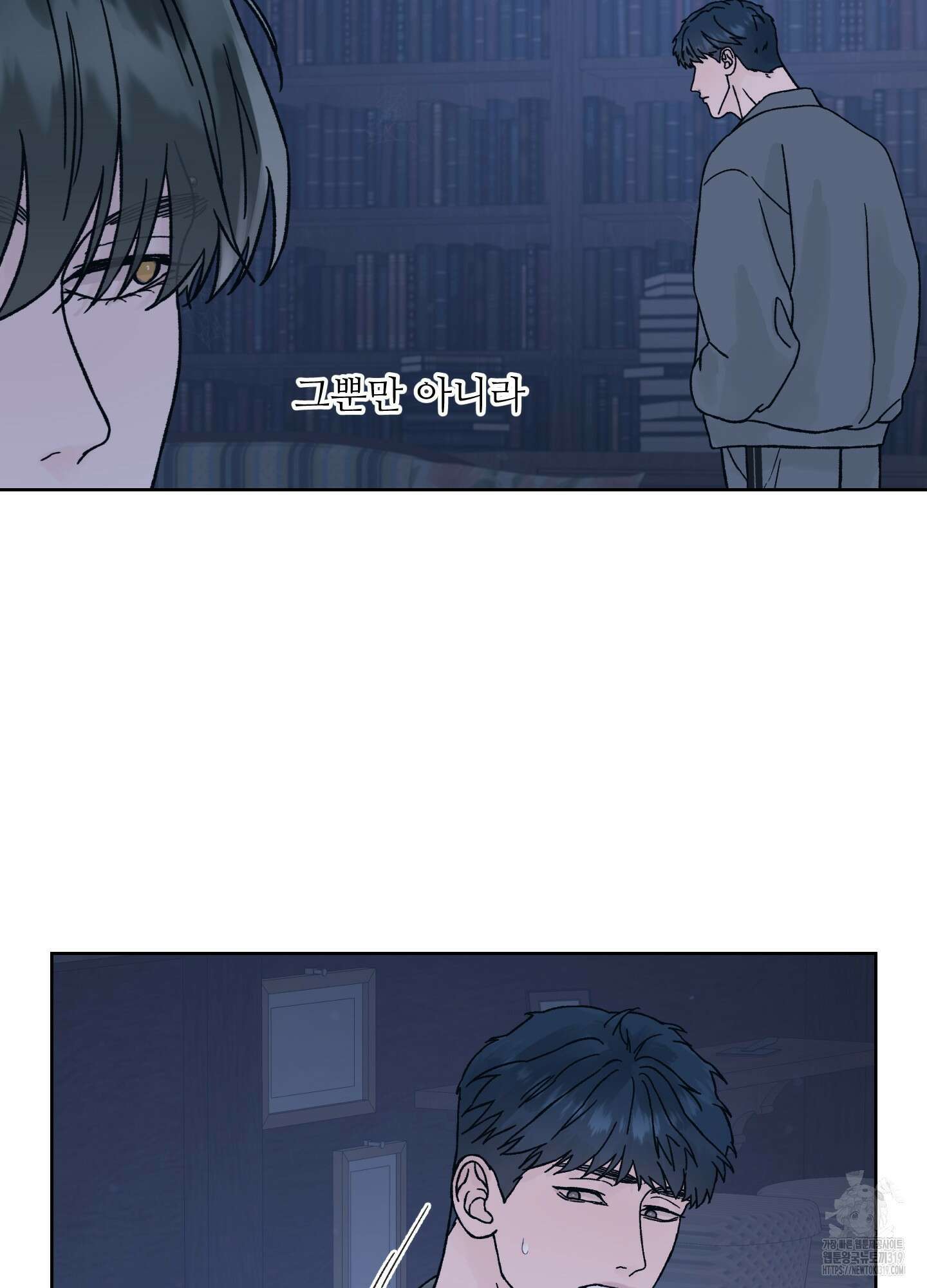 드레드풀 나잇 24화 14