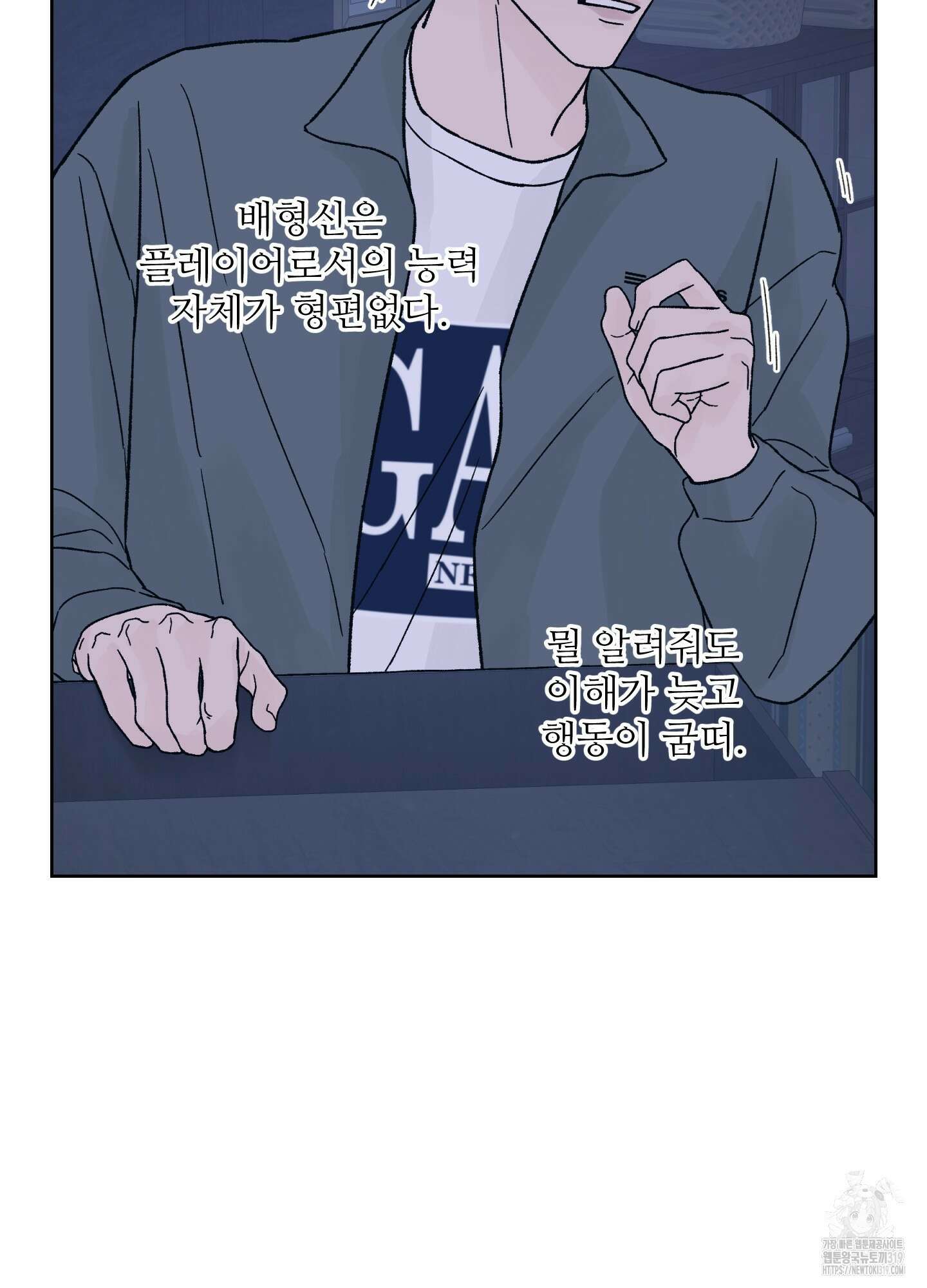 드레드풀 나잇 24화 15