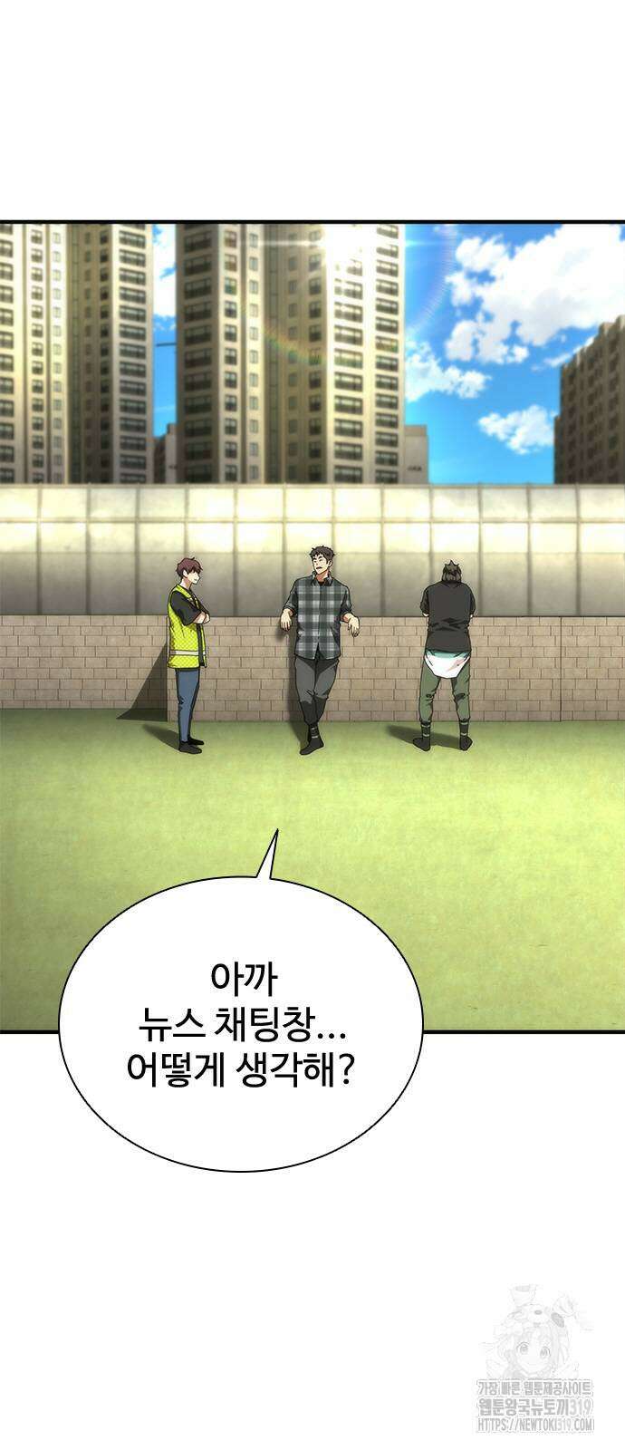 좀비묵시록 82-08 28화 2