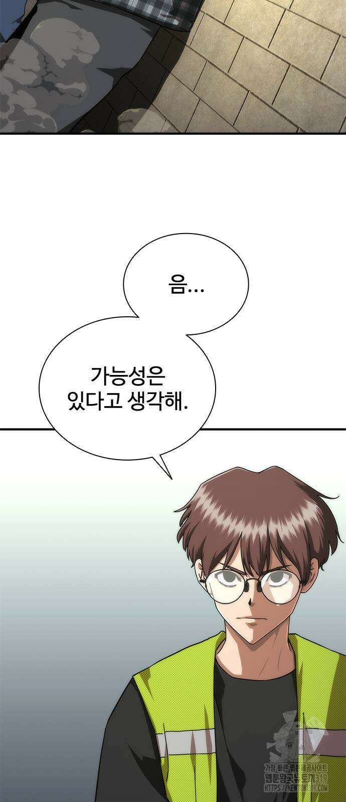 좀비묵시록 82-08 28화 4