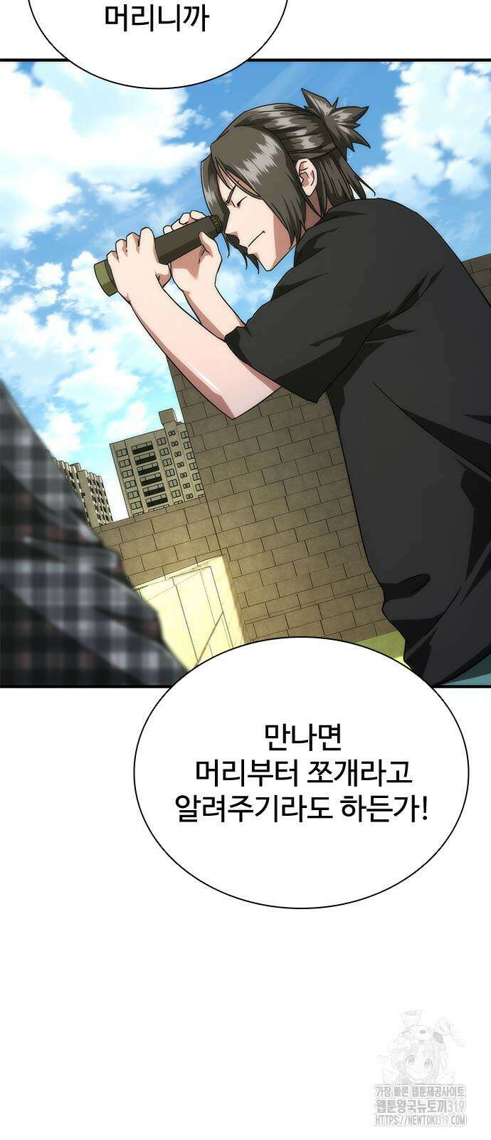 좀비묵시록 82-08 28화 7
