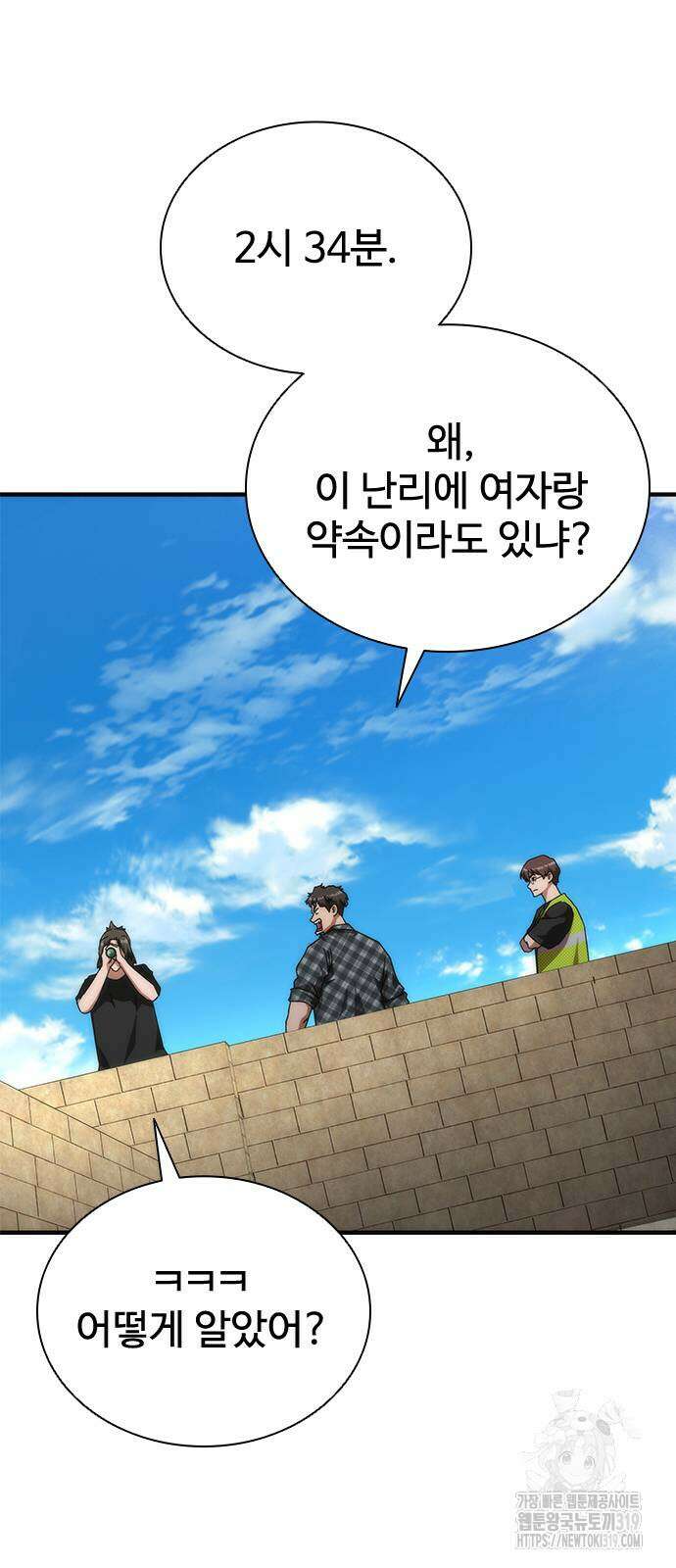 좀비묵시록 82-08 28화 9