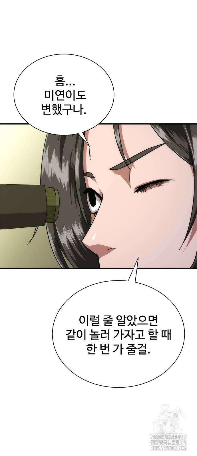 좀비묵시록 82-08 28화 14