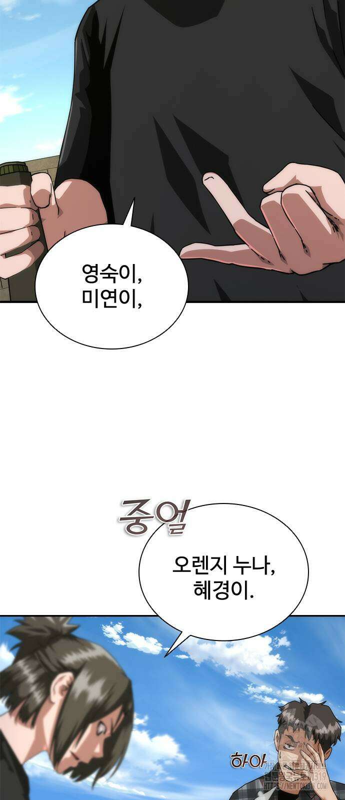 좀비묵시록 82-08 28화 19