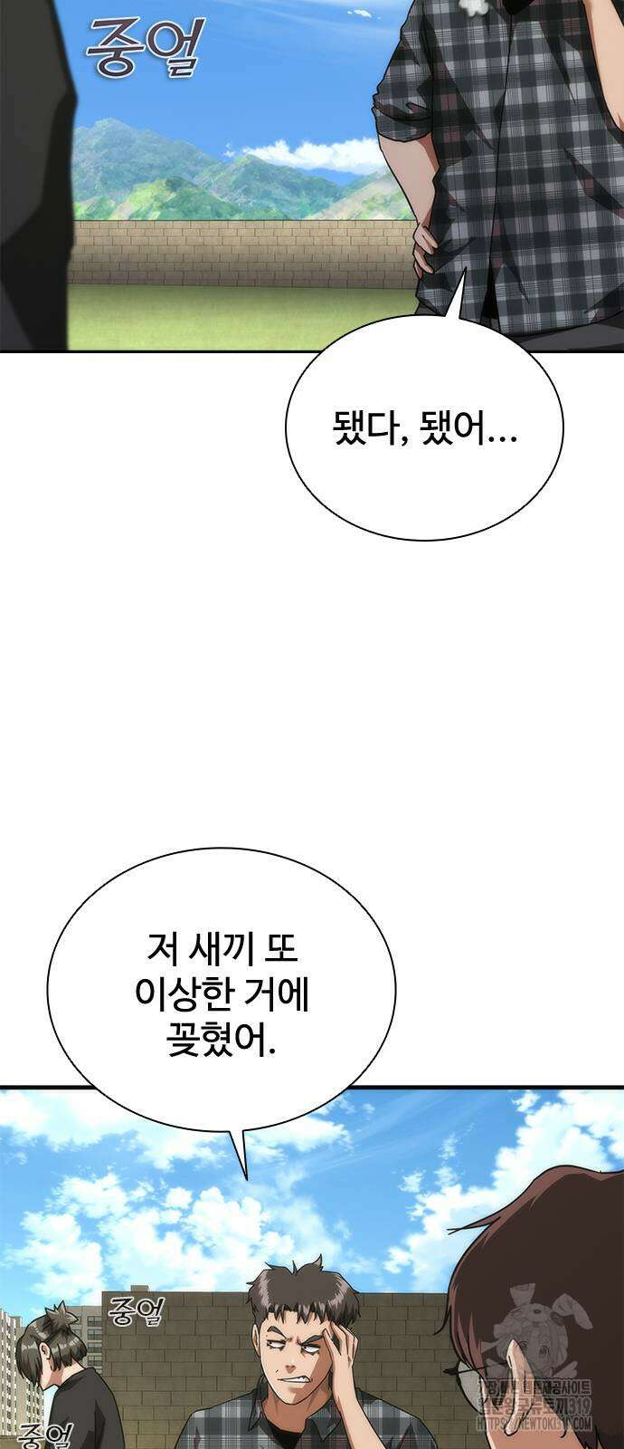 좀비묵시록 82-08 28화 20