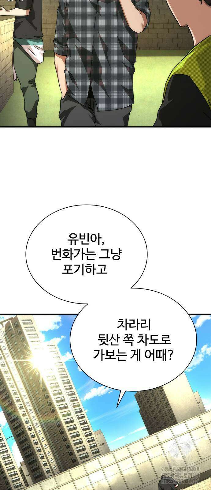 좀비묵시록 82-08 28화 21