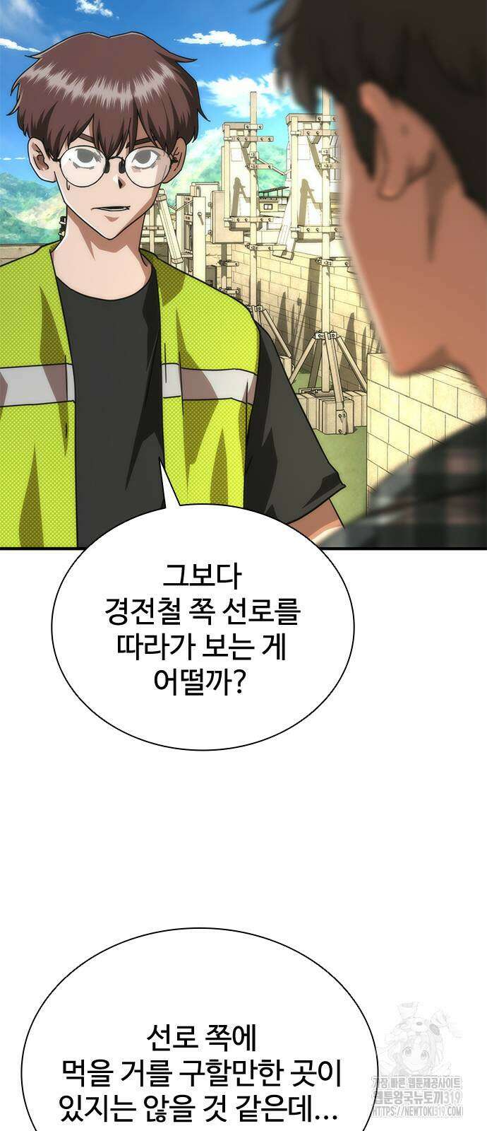 좀비묵시록 82-08 28화 23