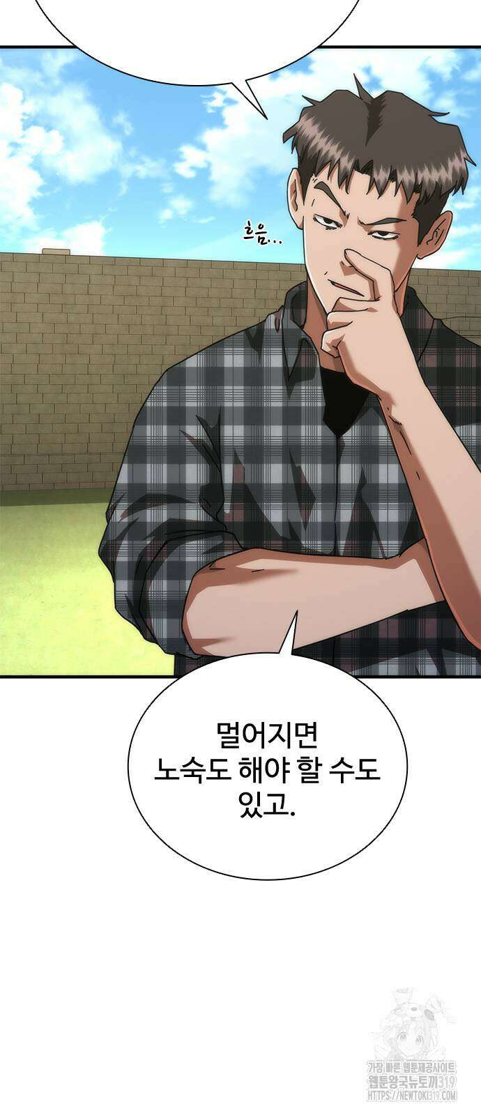 좀비묵시록 82-08 28화 24