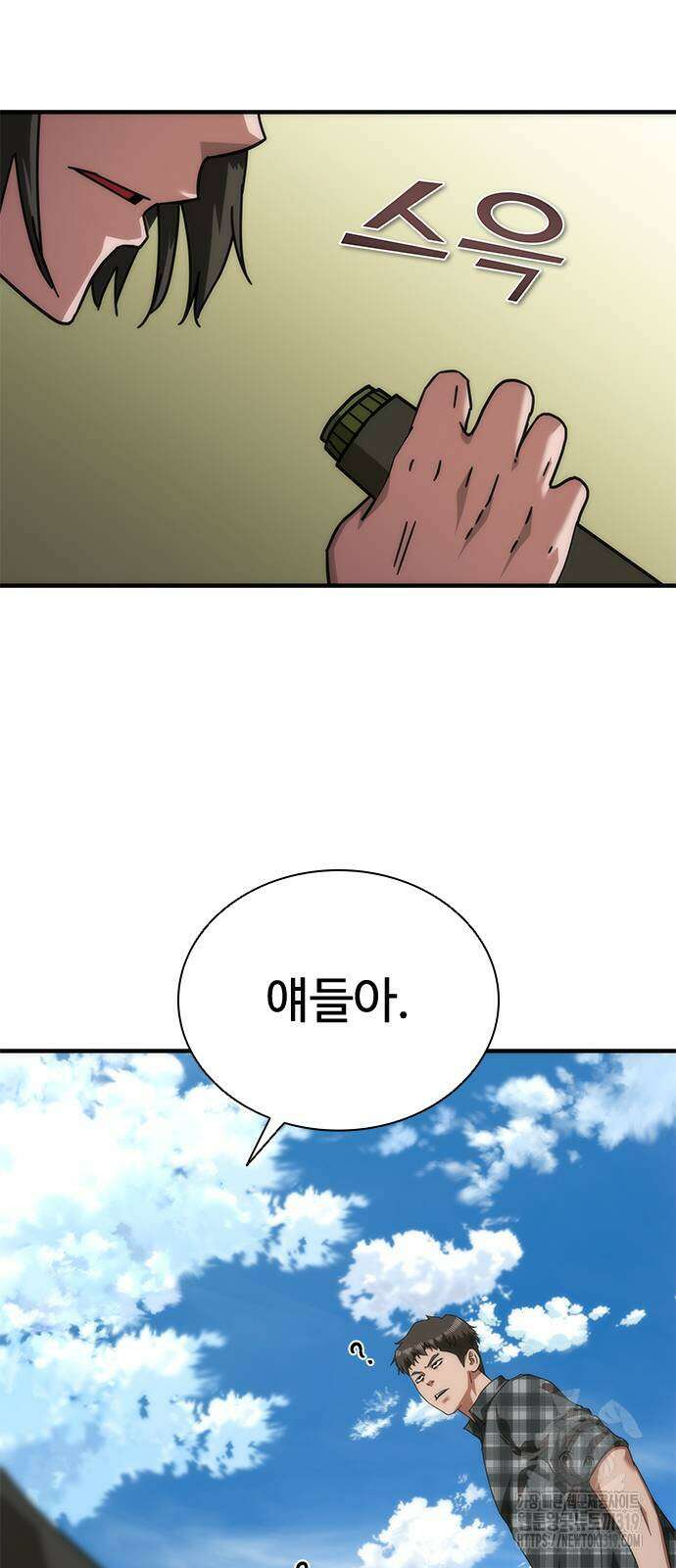 좀비묵시록 82-08 28화 25