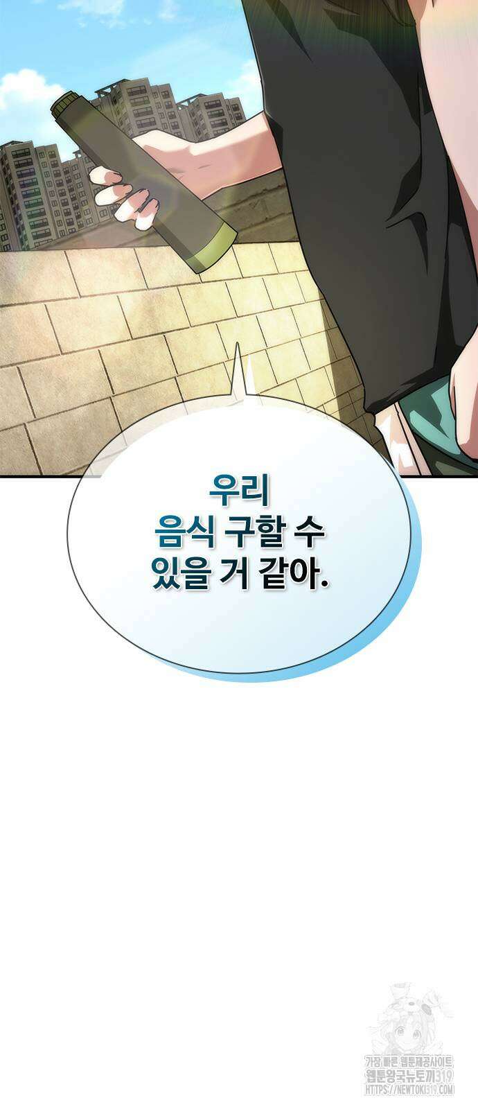 좀비묵시록 82-08 28화 27