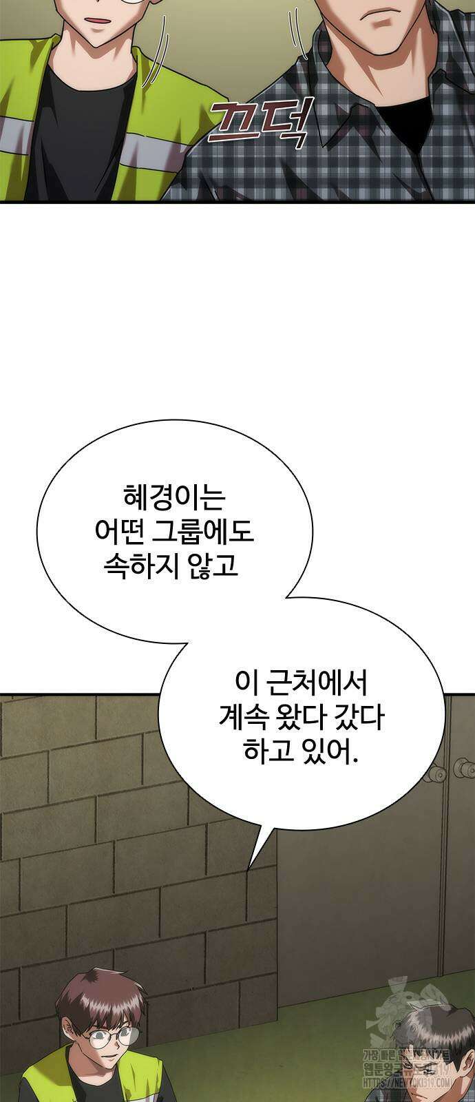 좀비묵시록 82-08 28화 30