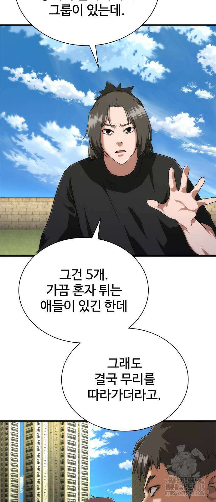 좀비묵시록 82-08 28화 32