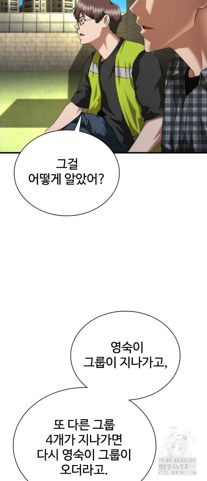 좀비묵시록 82-08 28화 33