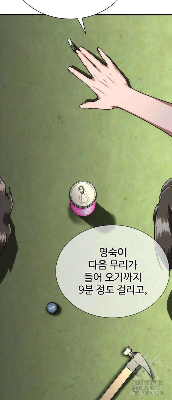 좀비묵시록 82-08 28화 34