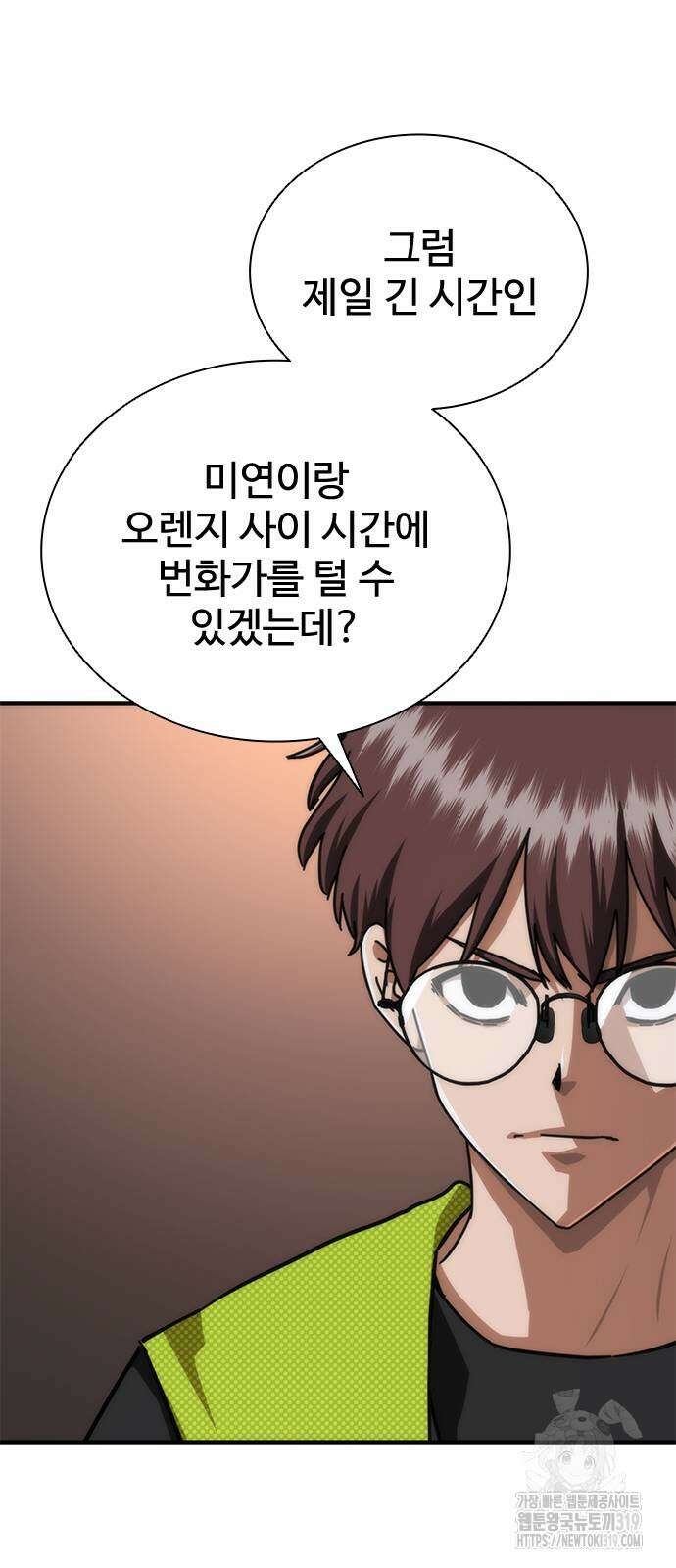 좀비묵시록 82-08 28화 36