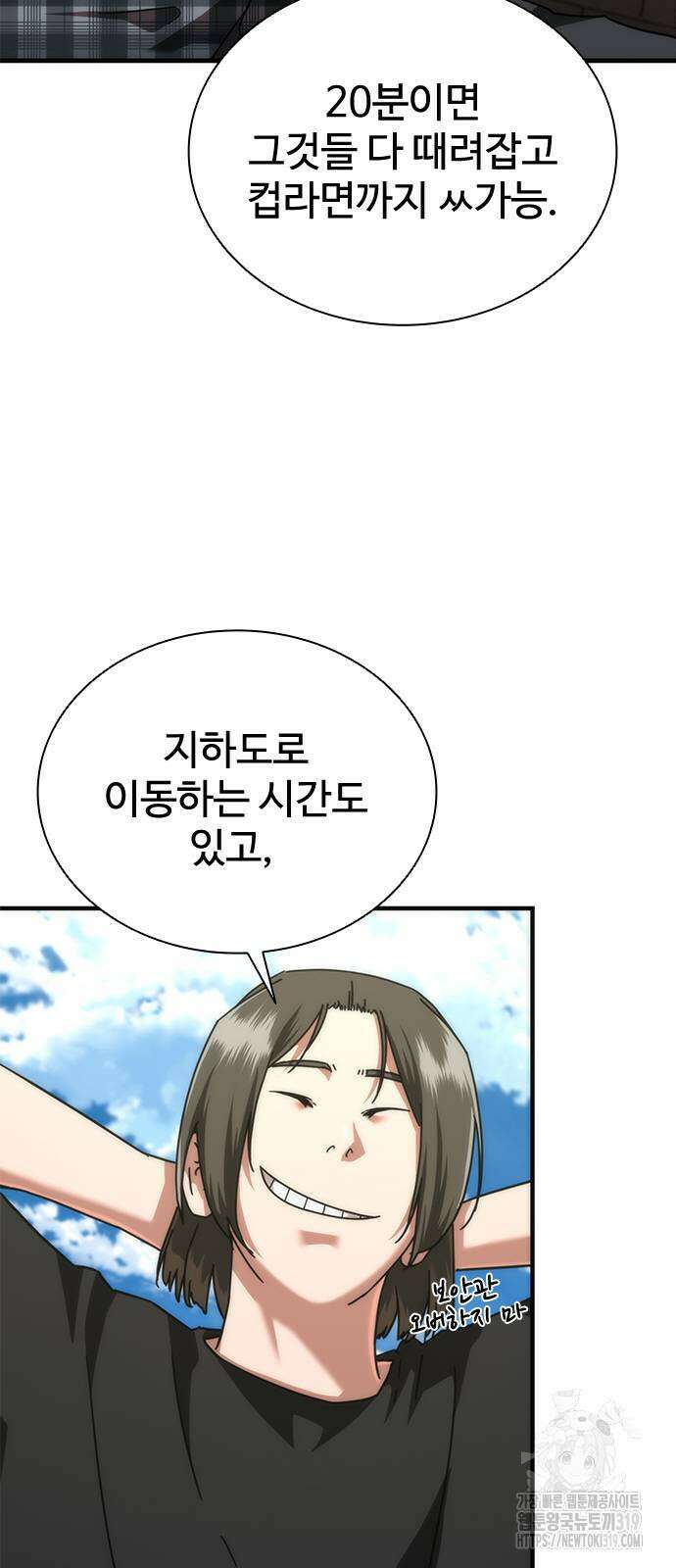 좀비묵시록 82-08 28화 38