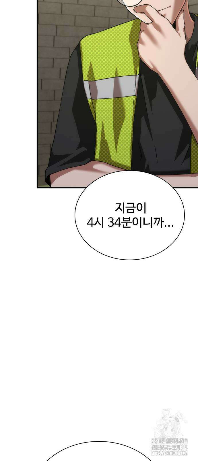 좀비묵시록 82-08 28화 40