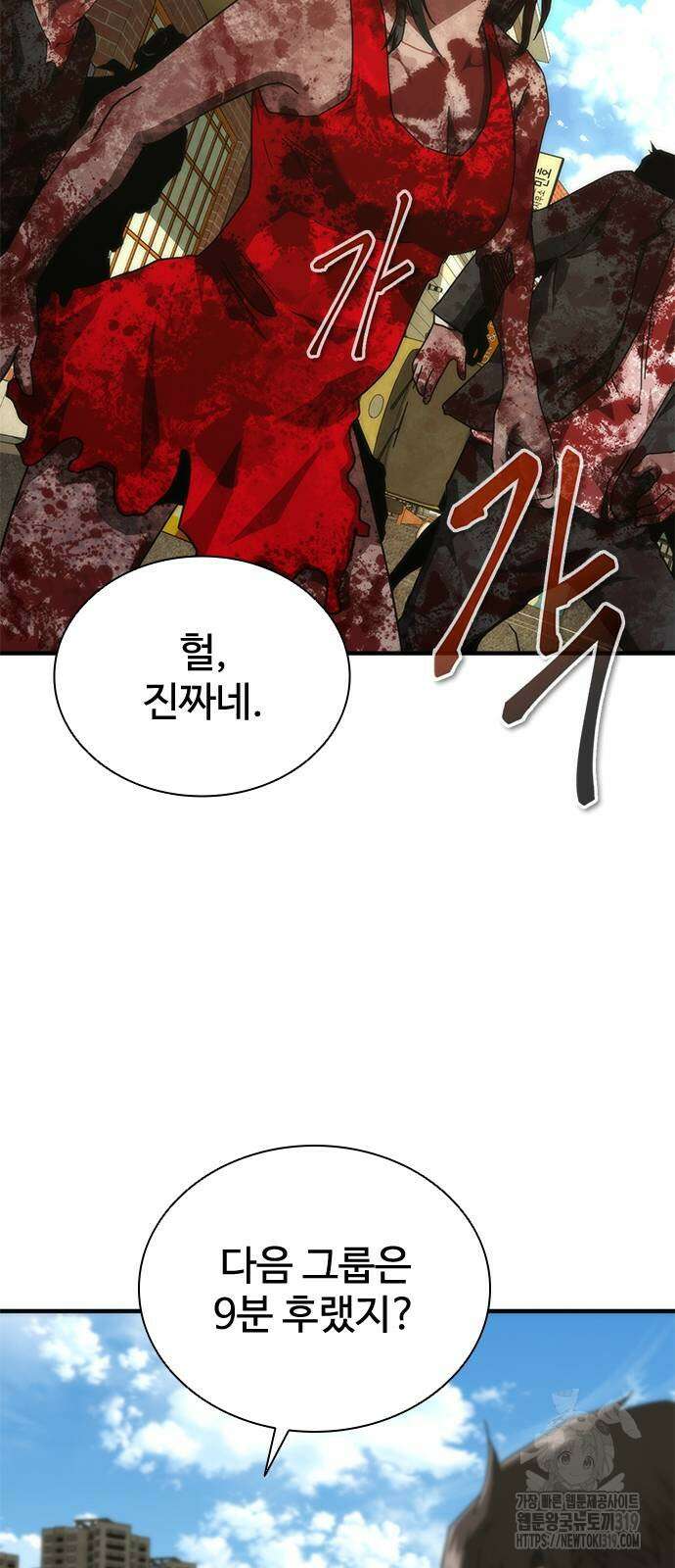 좀비묵시록 82-08 28화 44