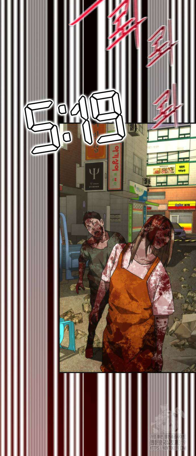 좀비묵시록 82-08 28화 47