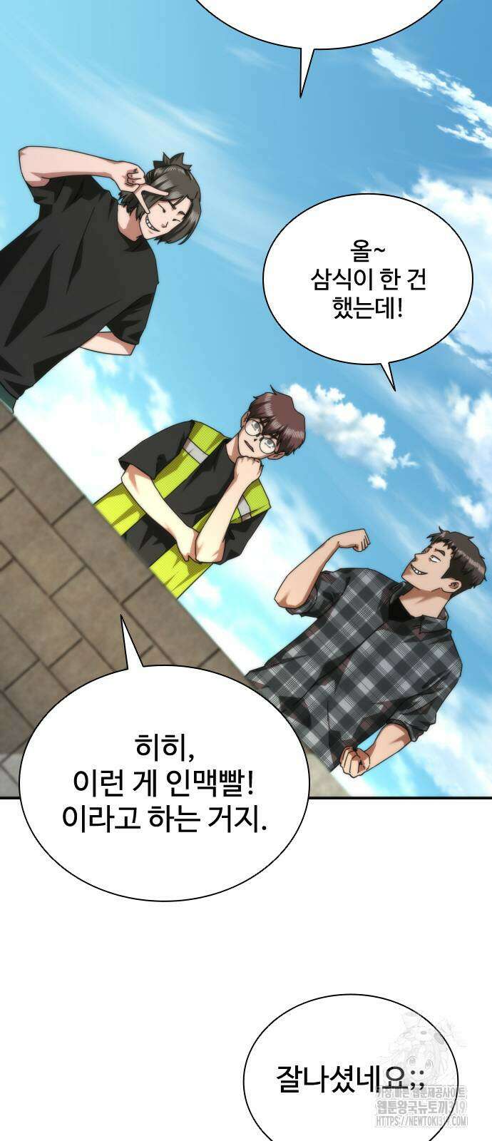 좀비묵시록 82-08 28화 50