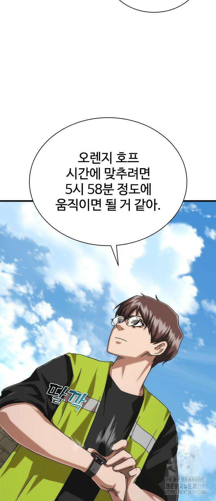좀비묵시록 82-08 28화 51