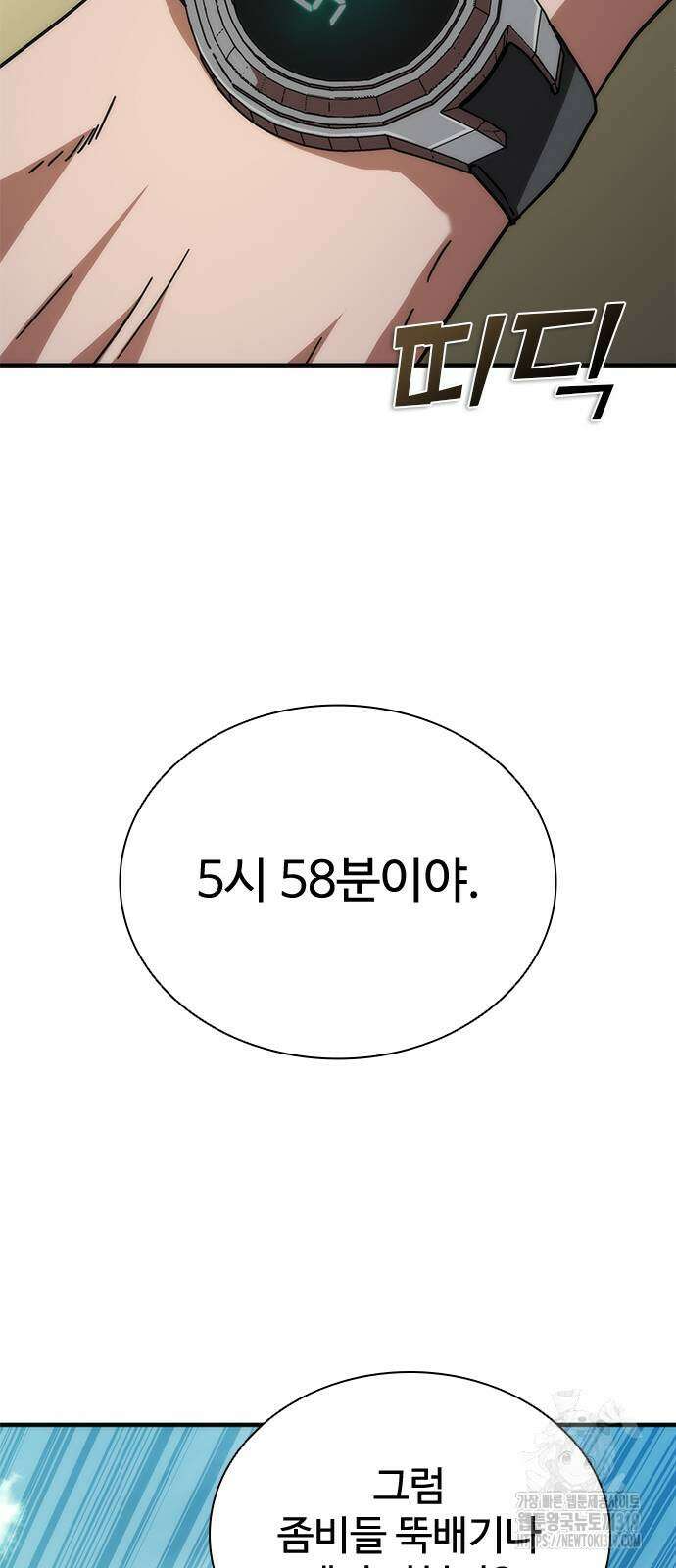 좀비묵시록 82-08 28화 54