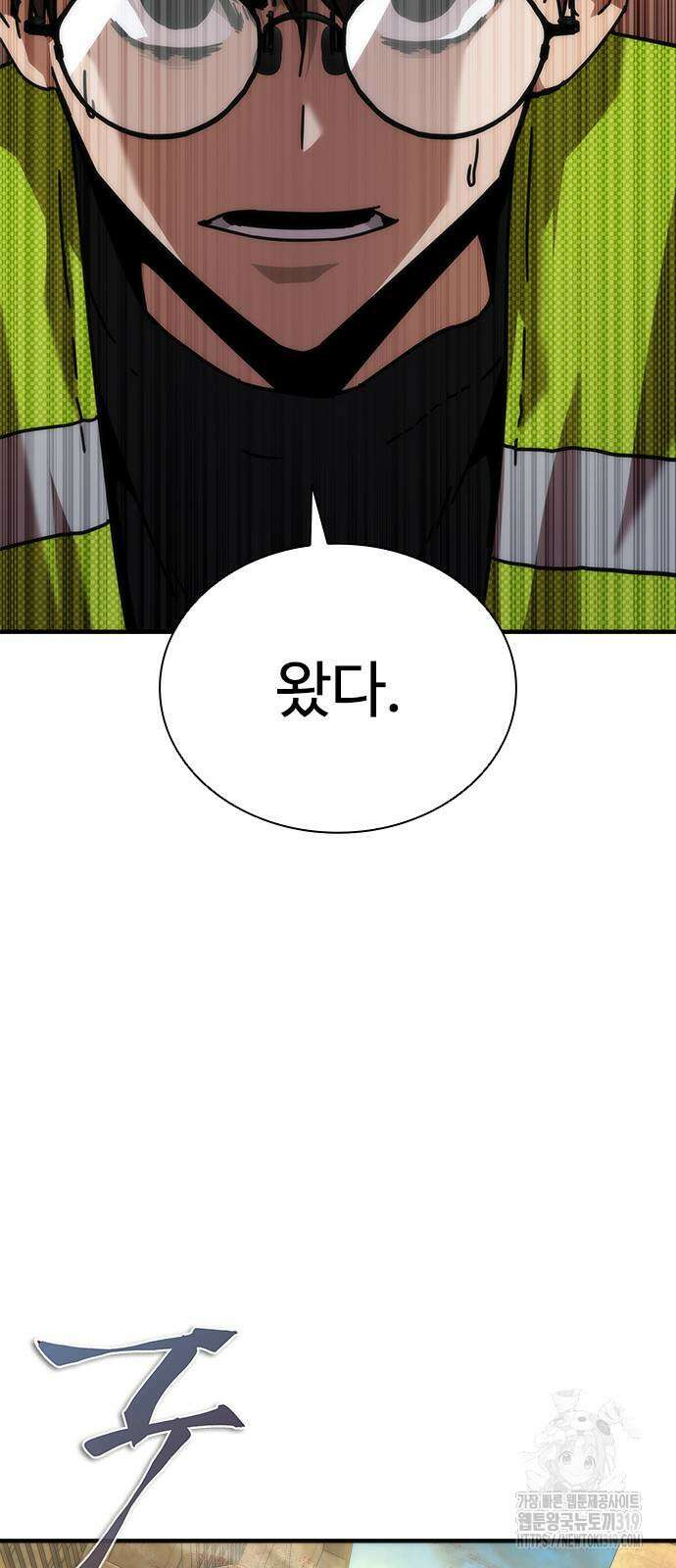 좀비묵시록 82-08 28화 59