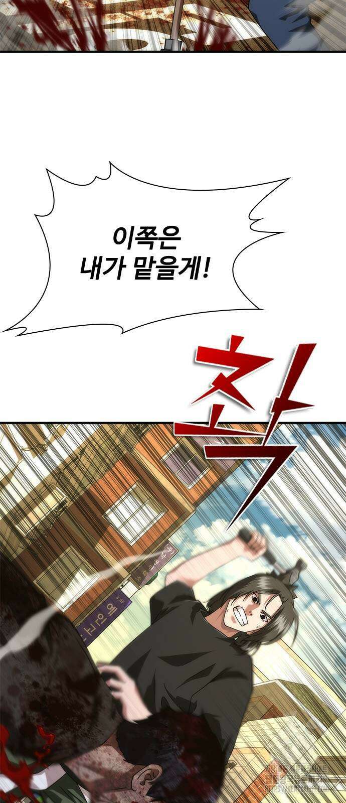 좀비묵시록 82-08 28화 73