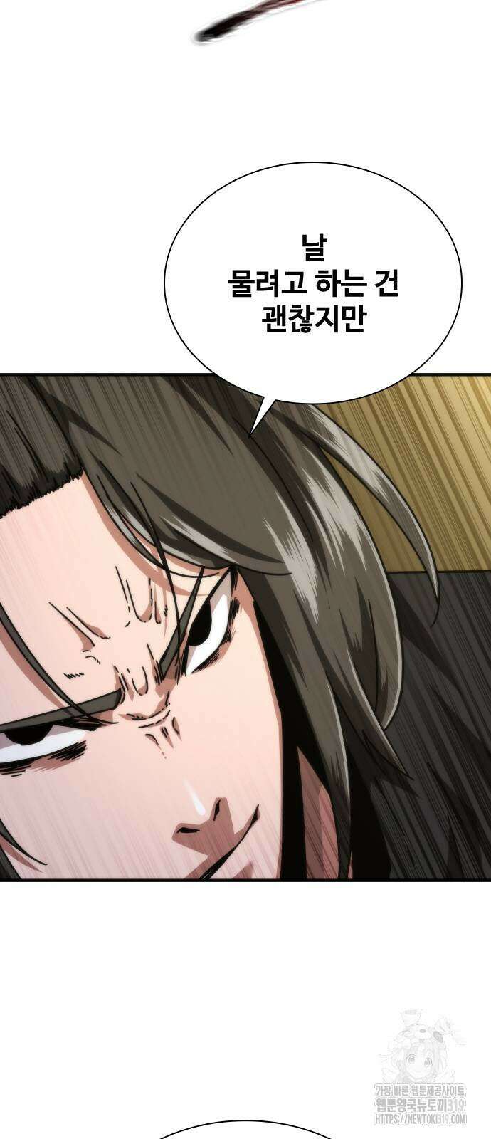 좀비묵시록 82-08 28화 85
