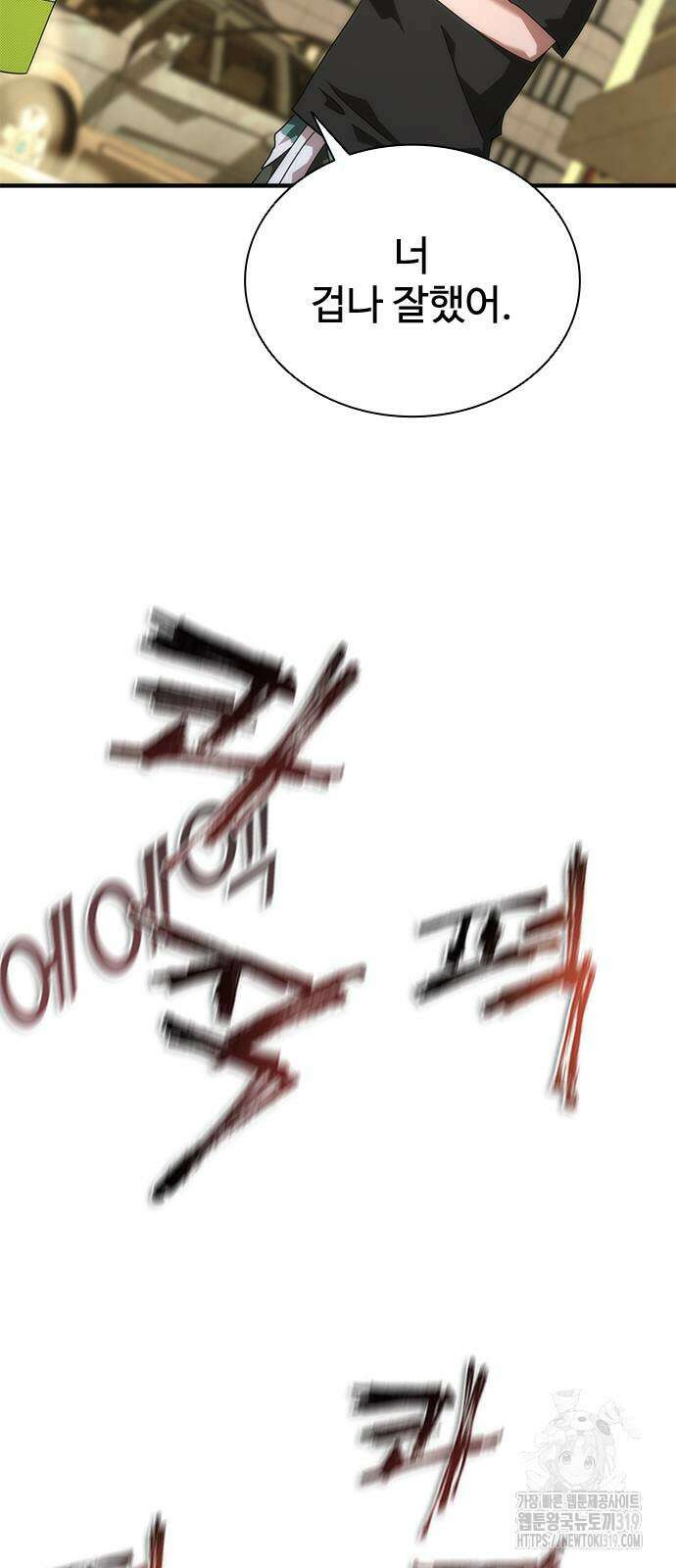 좀비묵시록 82-08 28화 90