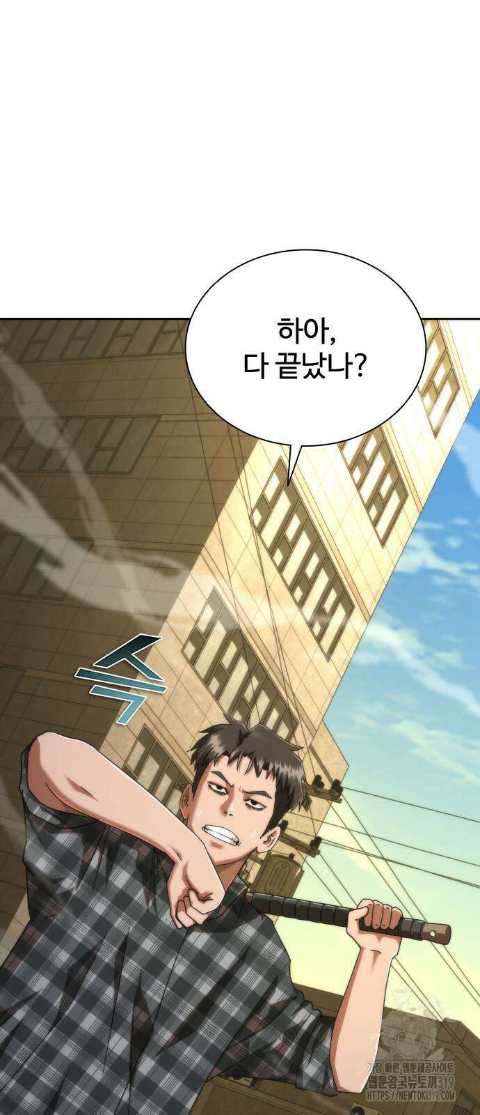 좀비묵시록 82-08 28화 92