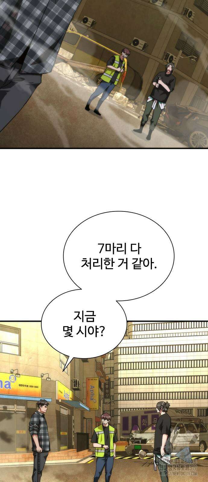 좀비묵시록 82-08 28화 93