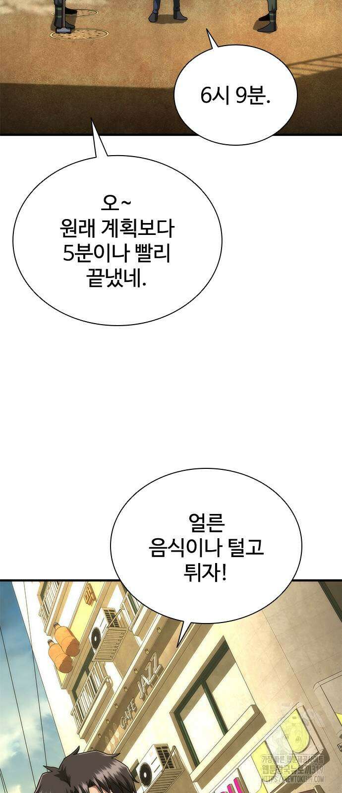 좀비묵시록 82-08 28화 94