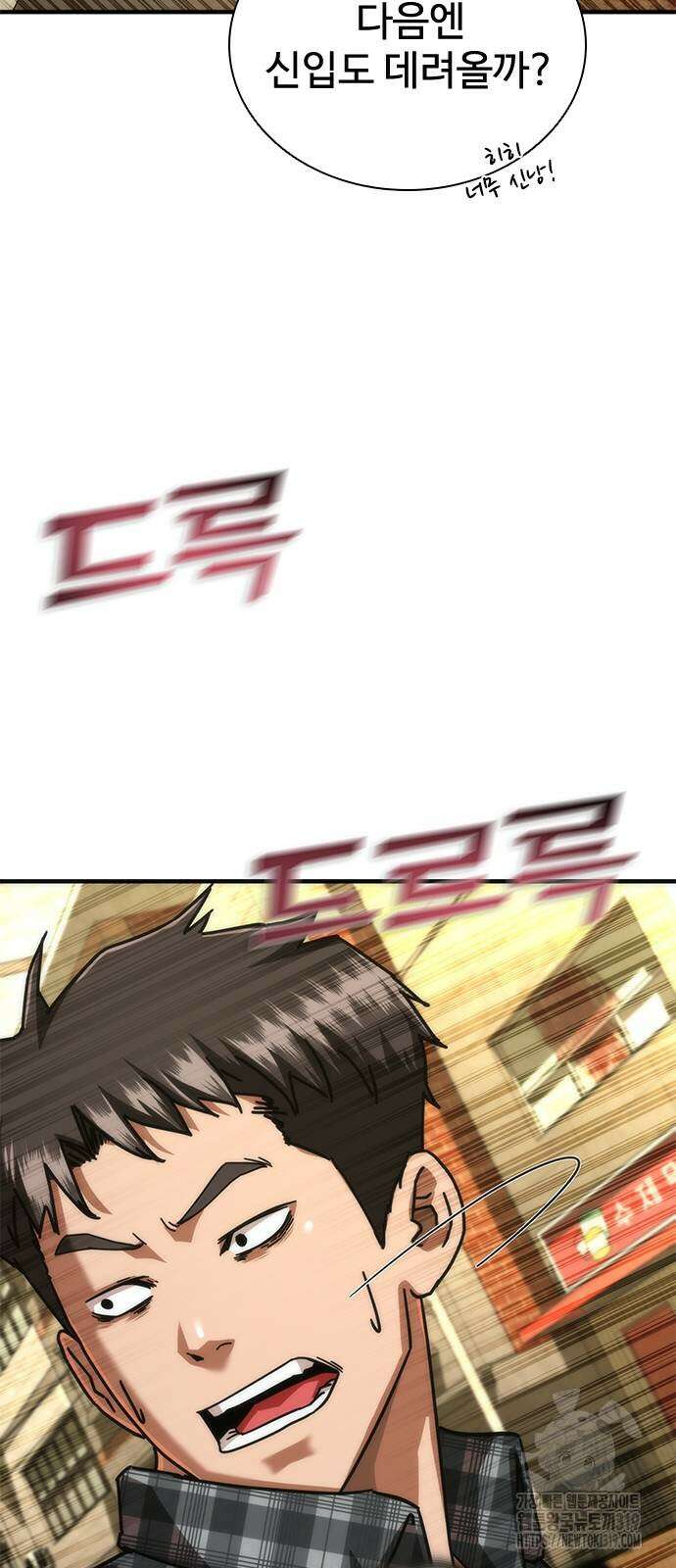 좀비묵시록 82-08 28화 99