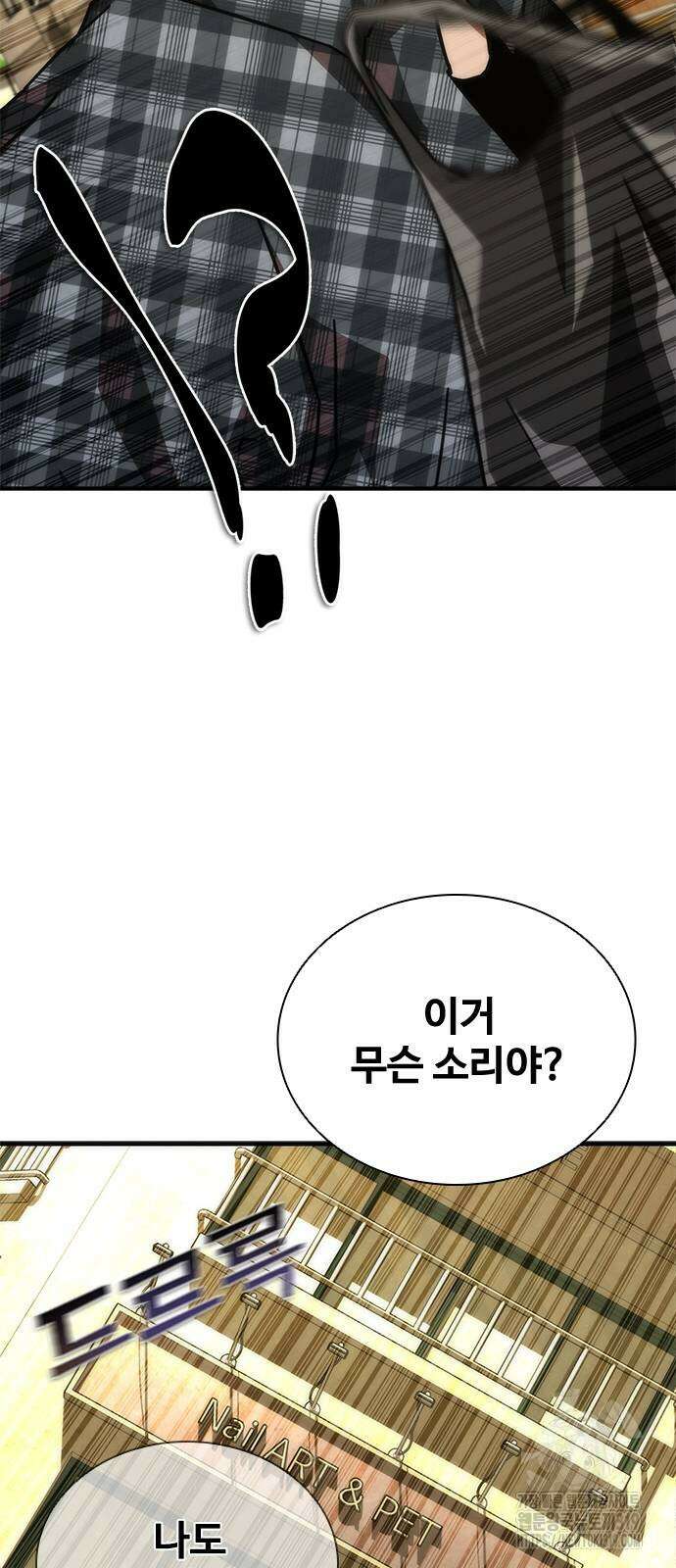 좀비묵시록 82-08 28화 100