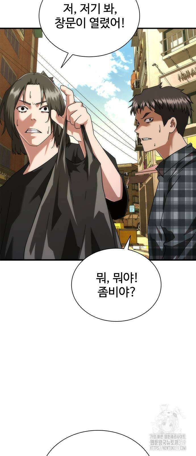 좀비묵시록 82-08 28화 102